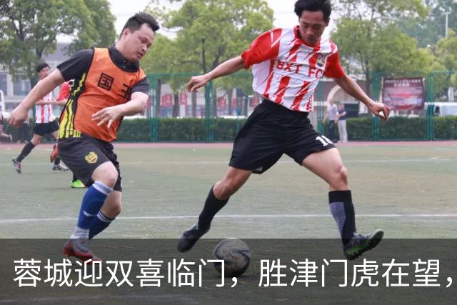 蓉城迎双喜临门，胜津门虎在望，冠军前景愈加明朗